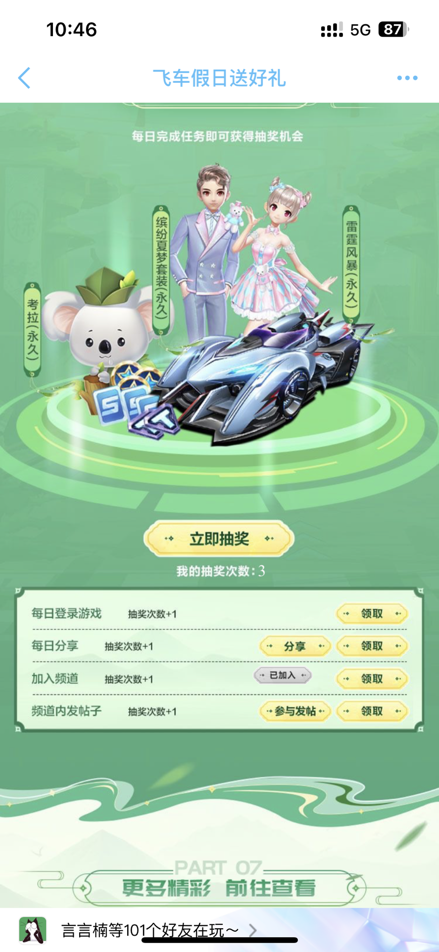 某三消产品