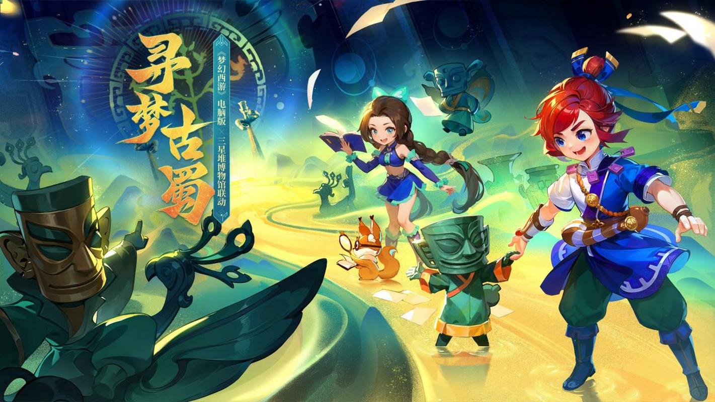用替补席的